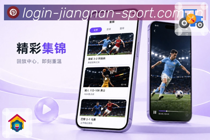 <strong>江南体育</strong>App 赛果归档页面
